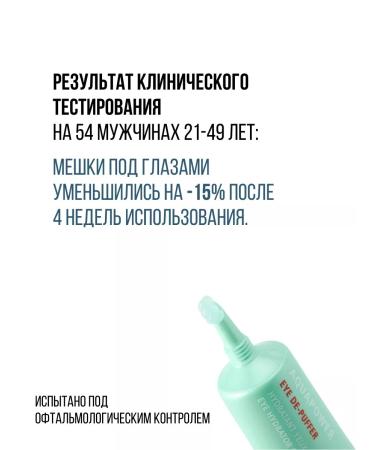 BIOTHERM Gel around the eyes - Buy Online on GoSupps.com