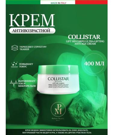 Collistar Body cream anti-aging Lift HD Corpo Ultra-Lifting