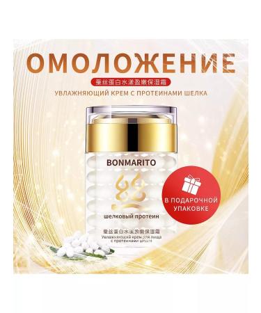 BONMARITA Moisturizing face cream