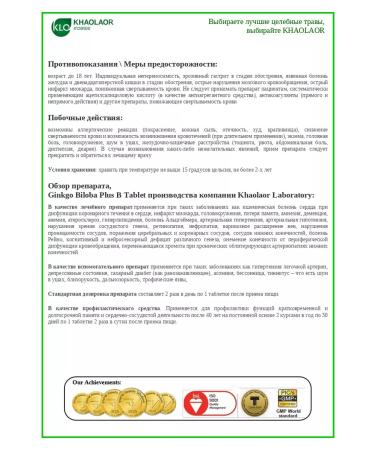 Khaolaor Thai ginkgo biloba + vitamins - Buy Online on GoSupps.com