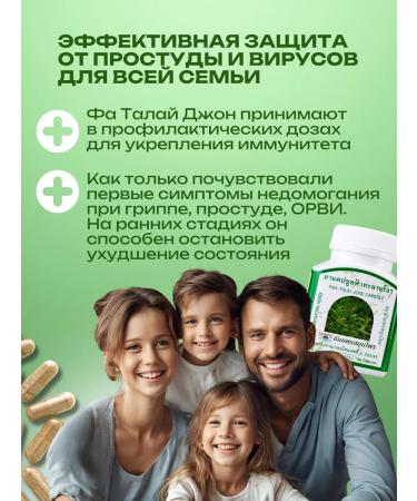 BAIHOR Fa Talai John from a cold flu 2 packages - Buy Online on GoSupps.com