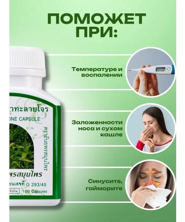 BAIHOR Fa Talai John from a cold flu 2 packages - Buy Online on GoSupps.com