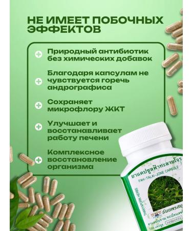 BAIHOR Fa Talai John from a cold flu 2 packages - Buy Online on GoSupps.com