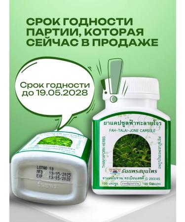 BAIHOR Fa Talai John from a cold flu 2 packages - Buy Online on GoSupps.com