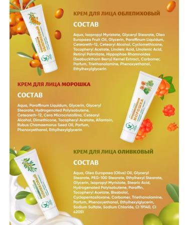 Velvet Nevskaya cosmetics set of face creams 3 pcs - Buy Online on GoSupps.com