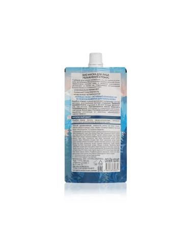 Natura Siberica Facial Mask Doctor Taiga Bio -Moisturization and Tonus 100 ml - Buy Online on GoSupps.com
