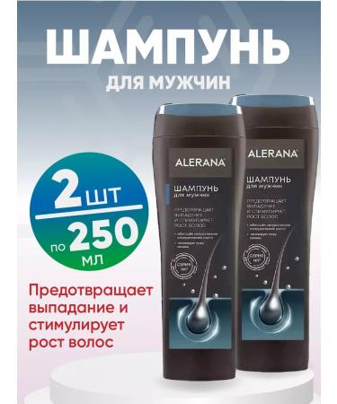 Alerana Aleran shampoo growth activator 2 bottles of 250 ml