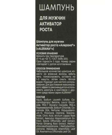 Alerana Aleran shampoo growth activator 2 bottles of 250 ml - Buy Online on GoSupps.com