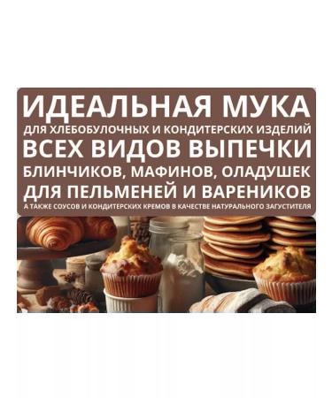 Goodwill 4 kg flour wheat higher grade - Buy Online on GoSupps.com