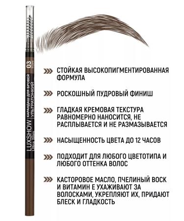 Vitex Eyebrow pencil Ulxshow Ulxshow tone 03 - Buy Online on GoSupps.com