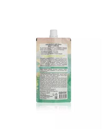 Natura Siberica Aha Piling for the face Glow Activator Beauty Radiance 100 ml - Buy Online on GoSupps.com