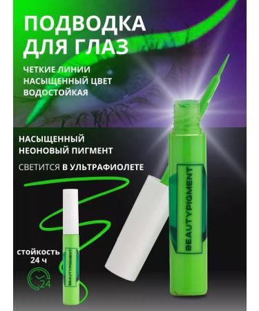 BEAUTY PIGMENT Neon-liner eyeliner for eyes green - Buy Online on GoSupps.com