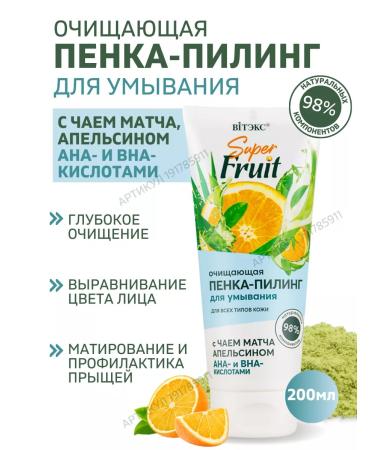 Vitex Cleaning foam - Piling for face skin with AHA acids