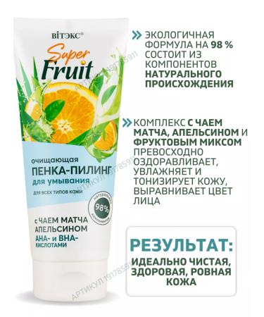 Vitex Cleaning foam - Piling for face skin with AHA acids - Buy Online on GoSupps.com