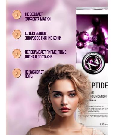 Korean cosmetics Anti -aging foundation with a peptid complex - Buy Online on GoSupps.com