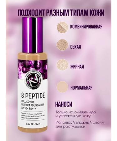 Korean cosmetics Anti -aging foundation with a peptid complex - Buy Online on GoSupps.com