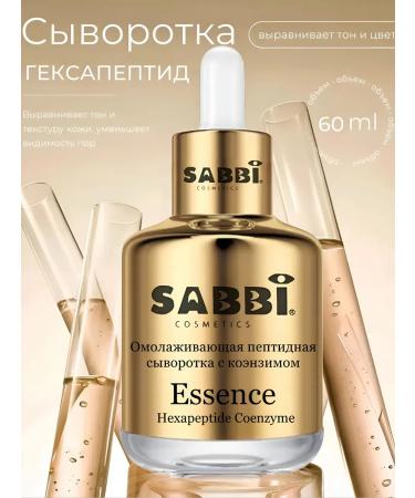 JOMTAM Rejuvenating serum for the face