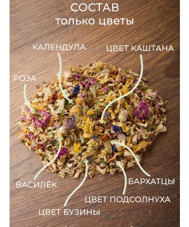 Herbs and teas of Crimea Herbal tea Crimean "Flower" - Buy Online on GoSupps.com