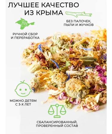 Herbs and teas of Crimea Herbal tea Crimean "Flower" - Buy Online on GoSupps.com