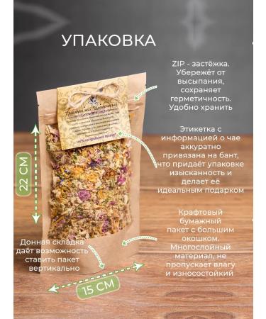 Herbs and teas of Crimea Herbal tea Crimean "Flower" - Buy Online on GoSupps.com