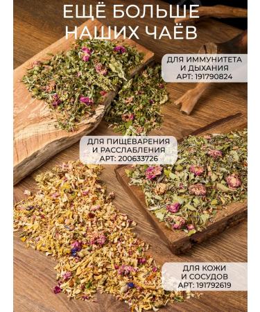 Herbs and teas of Crimea Herbal tea Crimean "Flower" - Buy Online on GoSupps.com