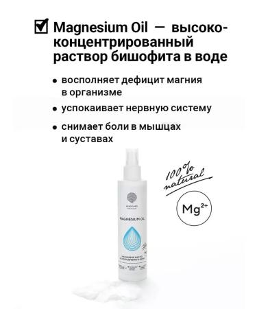EPSOMPRO Magnesum body oil magnesium oil 200 ml - Buy Online on GoSupps.com