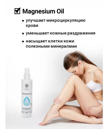 EPSOMPRO Magnesum body oil magnesium oil 200 ml - Buy Online on GoSupps.com