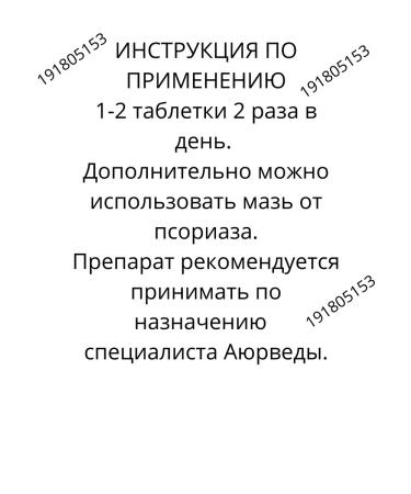 Tamarin IMUPSora ChaRAK 1 Upakovka 600Tab SOPPOR CHARKARY CARKAROSK - Buy Online on GoSupps.com