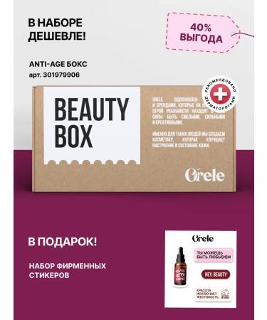 Orele Facial serum anti -aging from wrinkles rejuvenating - Buy Online on GoSupps.com