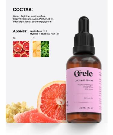 Orele Facial serum anti -aging from wrinkles rejuvenating - Buy Online on GoSupps.com