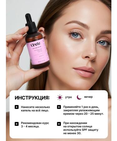 Orele Facial serum anti -aging from wrinkles rejuvenating - Buy Online on GoSupps.com
