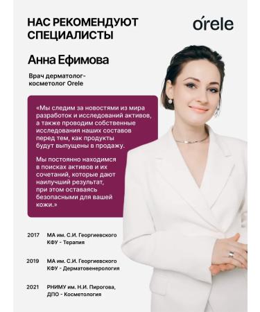 Orele Facial serum anti -aging from wrinkles rejuvenating - Buy Online on GoSupps.com