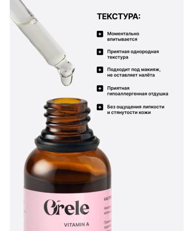 Orele Facial serum anti -aging retinol from wrinkles - Buy Online on GoSupps.com