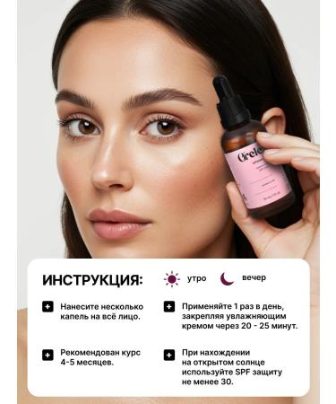 Orele Facial serum anti -aging retinol from wrinkles - Buy Online on GoSupps.com