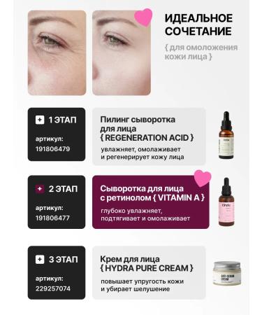 Orele Facial serum anti -aging retinol from wrinkles - Buy Online on GoSupps.com