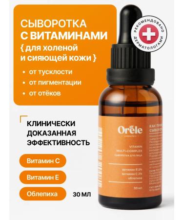 Orele Facial serum with vitamins for radiance and even tone