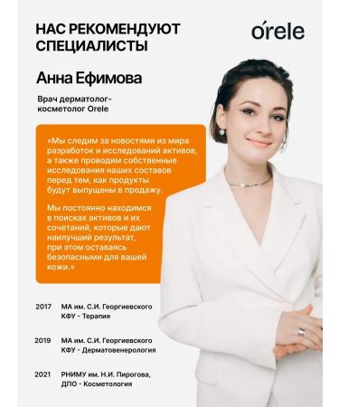 Orele Facial serum with vitamins for radiance and even tone - Buy Online on GoSupps.com