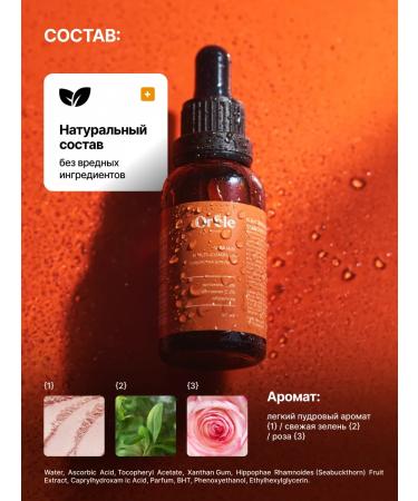 Orele Facial serum with vitamins for radiance and even tone - Buy Online on GoSupps.com