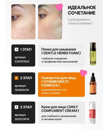 Orele Facial serum with vitamins for radiance and even tone - Buy Online on GoSupps.com