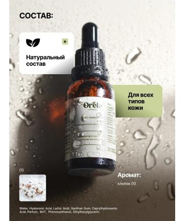 Orele Facial serum with AHA and hyaluronic acids - Buy Online on GoSupps.com