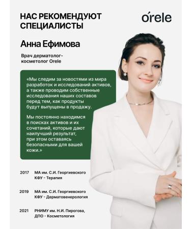 Orele Night serum for face with retinol from wrinkles and dryness - Buy Online on GoSupps.com