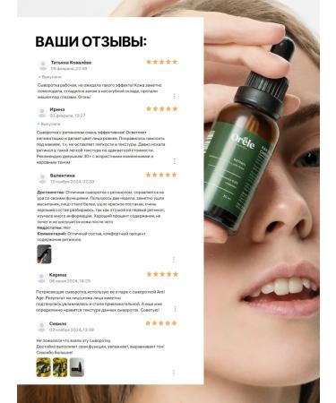 Orele Night serum for face with retinol from wrinkles and dryness - Buy Online on GoSupps.com