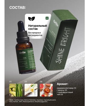 Orele Night serum for face with retinol from wrinkles and dryness - Buy Online on GoSupps.com