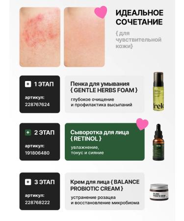 Orele Night serum for face with retinol from wrinkles and dryness - Buy Online on GoSupps.com