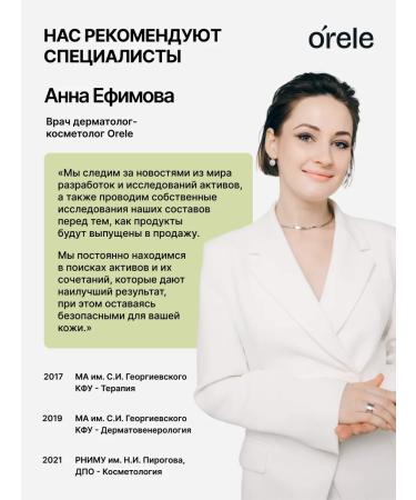 Orele Facial serum from acne from acne with salicylic acid - Buy Online on GoSupps.com