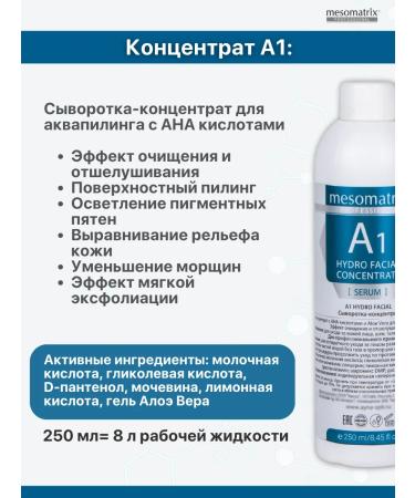Mesomatrix Professional Hypers for hydropiling for hardware cosmetology - Buy Online on GoSupps.com