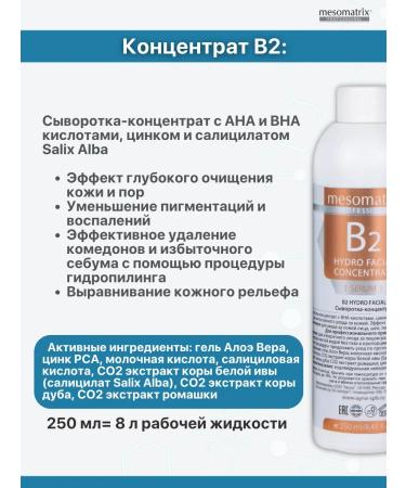 Mesomatrix Professional Hypers for hydropiling for hardware cosmetology - Buy Online on GoSupps.com