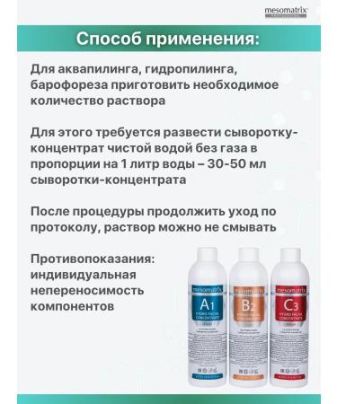 Mesomatrix Professional Hypers for hydropiling for hardware cosmetology - Buy Online on GoSupps.com