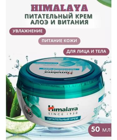 Himalaya Facial and body cream of chemical aloe-vinitia