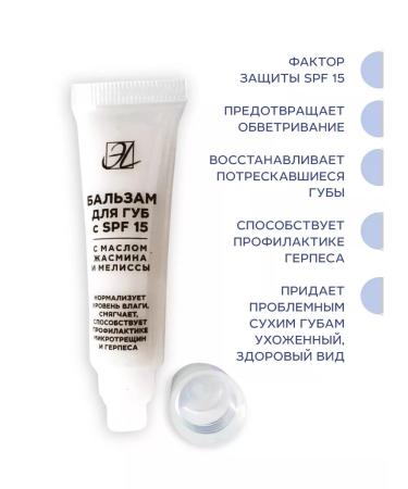 Lip balm regenerating with SPF protection 15 ml - Buy Online on GoSupps.com